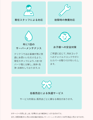 クリクラ１６
