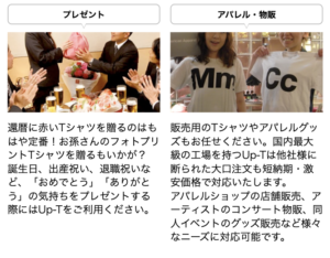 アパレル