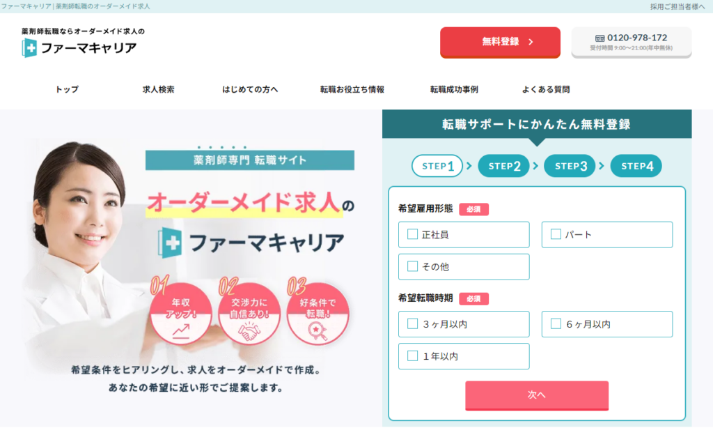 オーダーメイド