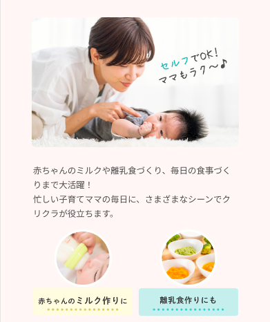 クリクラ１３