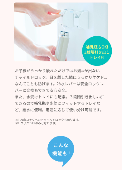 クリクラ１０