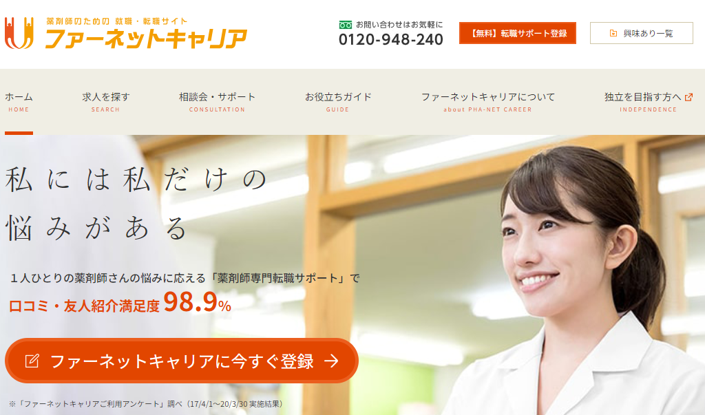 ファーネットキャリア