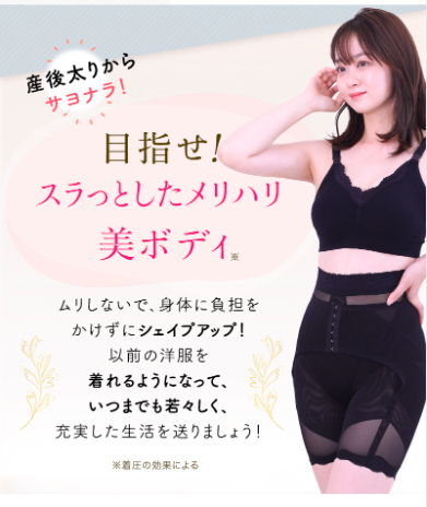 骨盤２４