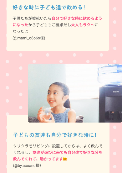 クリクラ２３