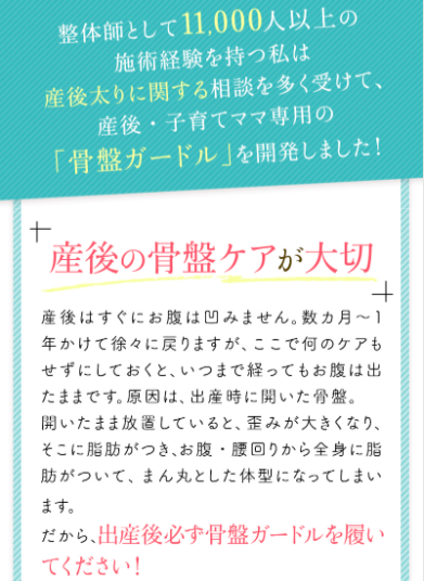 骨盤１７