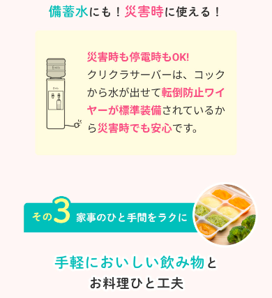 クリクラ１１