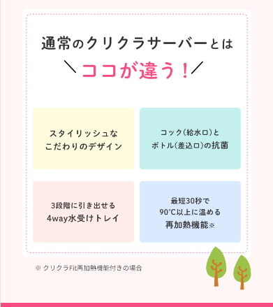 クリクラ５
