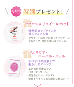 特別プレゼント