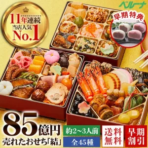 おせち10