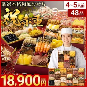 おせち12