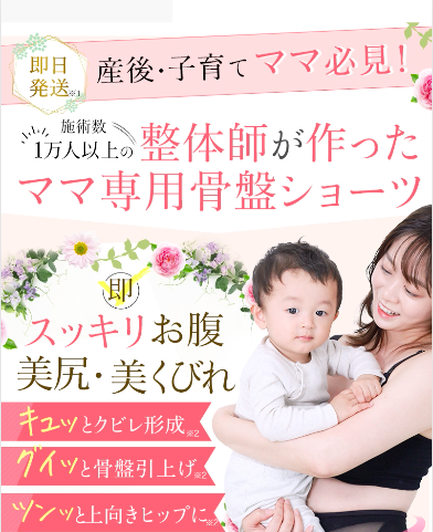 骨盤１