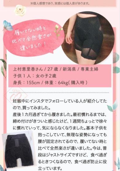 骨盤３７