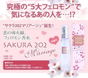 サクラ202