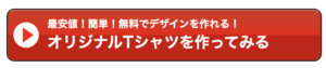作ってみよう