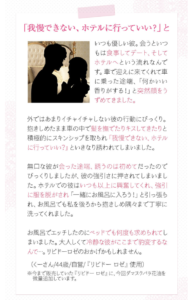 我慢できない