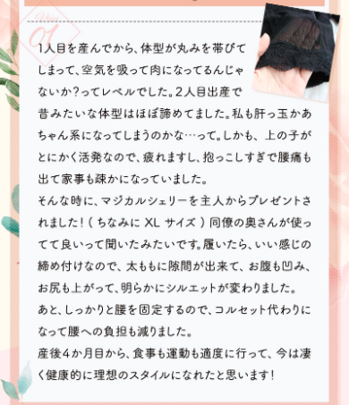 骨盤３６
