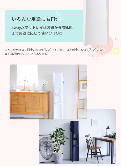 クリクラ４