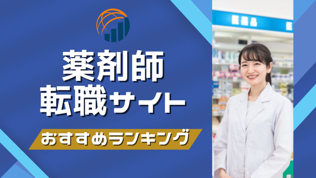 おすすめランキング