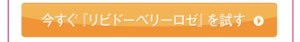 ロゼ２