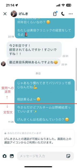 teikei