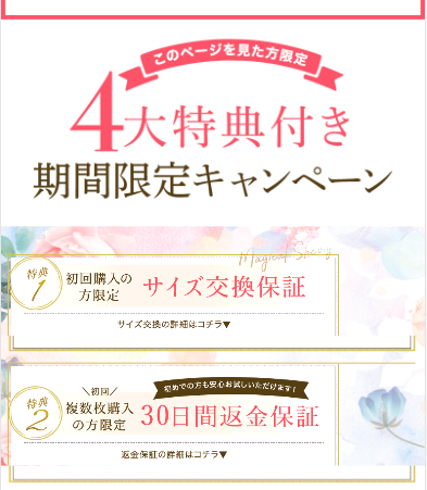 骨盤４３