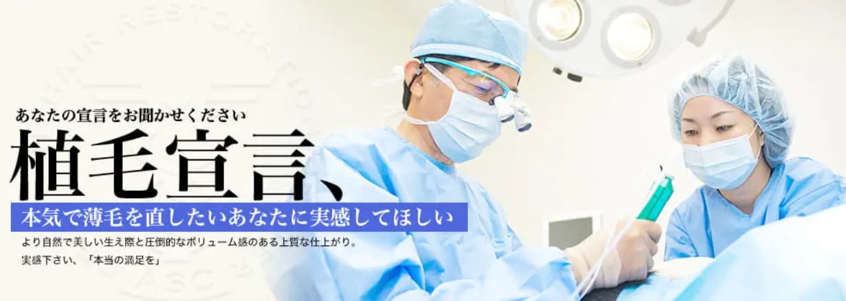 植毛宣言