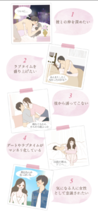 仲を深める