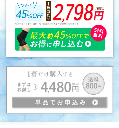 骨盤５３
