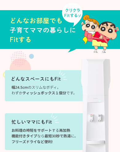 クリクラ３