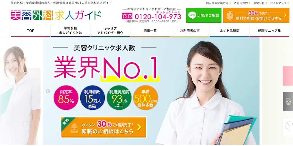 業界no.1