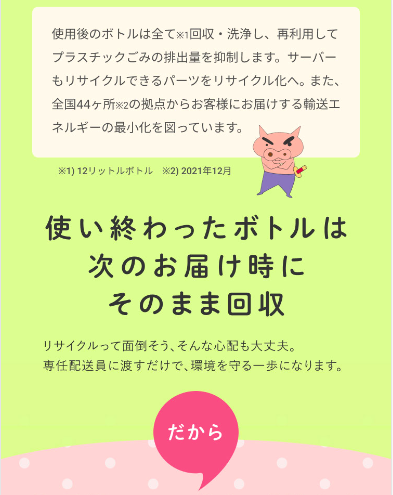 クリクラ２１