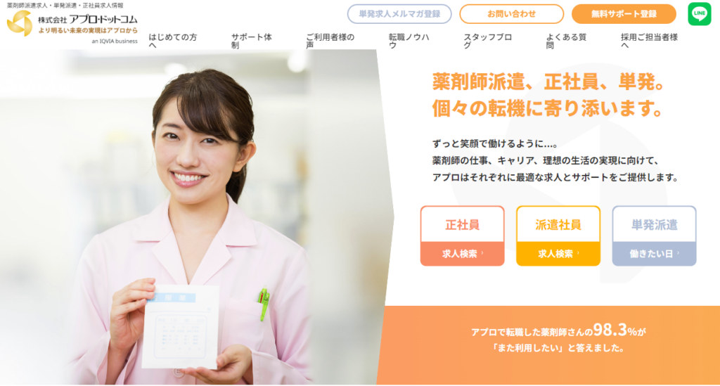 アプロドットコム