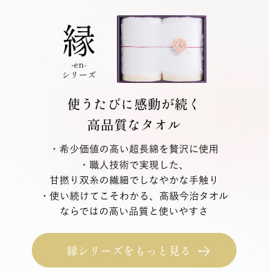 縁
