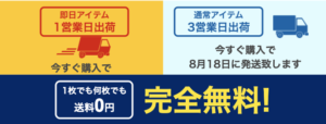 完全無料