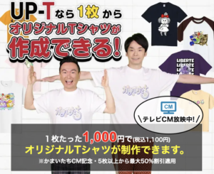 upt