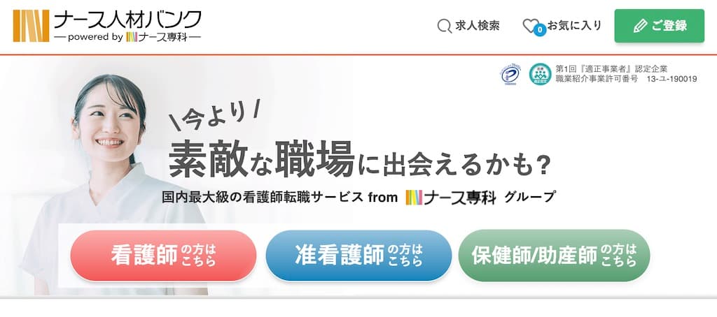 職場